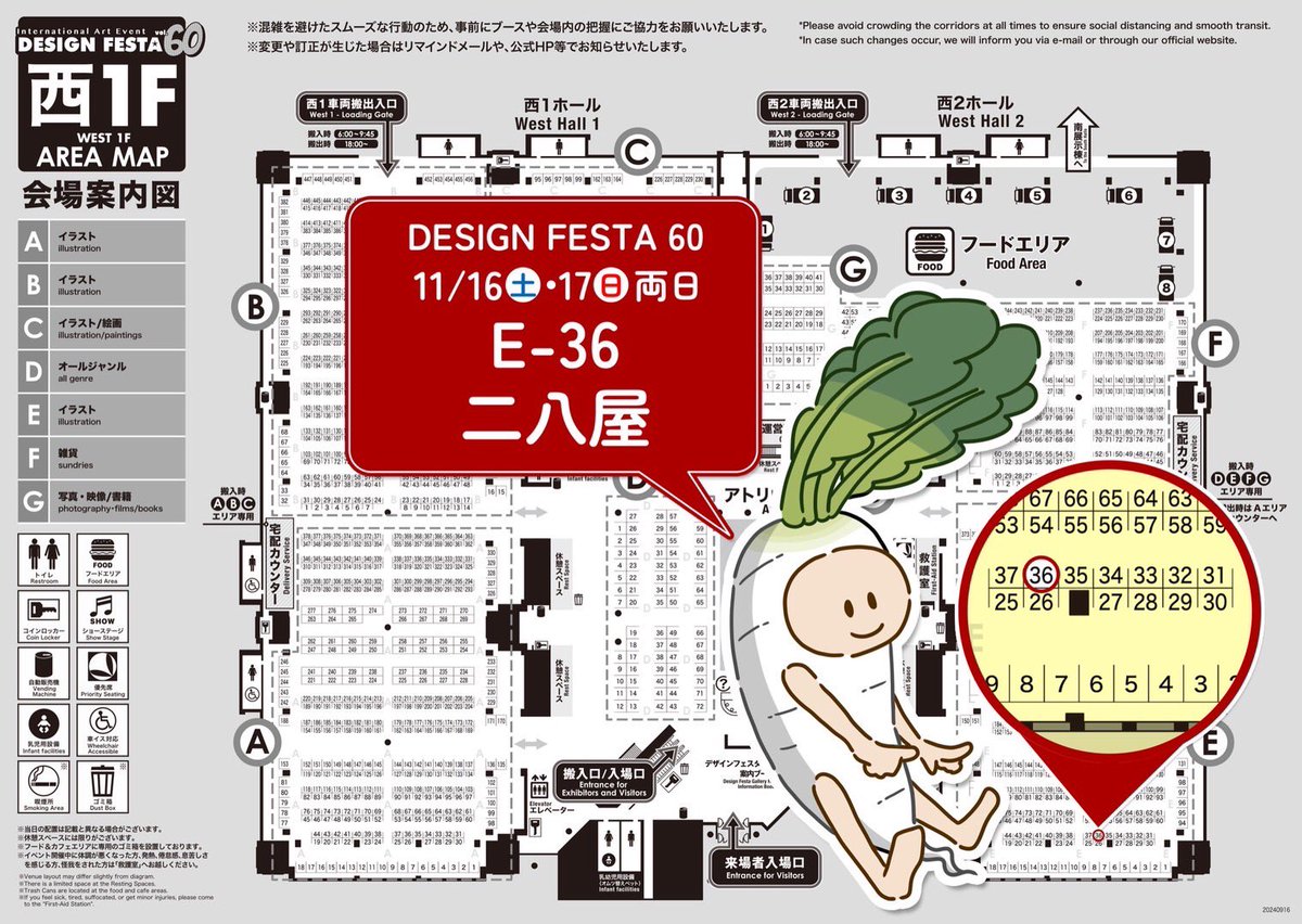 デザフェス11月16〜17日両日参加
ブース番号決まりました【E-36】
二八屋で出店いたします!
今回はイラスト集「妄想昭和画法」・パチメンコステッカー・プラスチックコップ・原画・(架空漫画家サイン色紙)の販売予定です!皆様是非!ご来店お待ちしています!