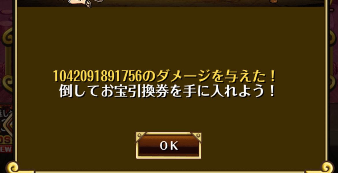 UTA_new_'s tweet photo. 4兆の火力を叩き込んでも
反映されるのは所詮1兆程度…。
この仕様の何が楽しいのだろうか…🤔

#絆決戦
#ダメージ調整やめましょうよ https://t.co/o4qfMrHQ2C