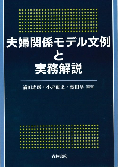 書籍詳細：民事訴訟 | 青林書院
