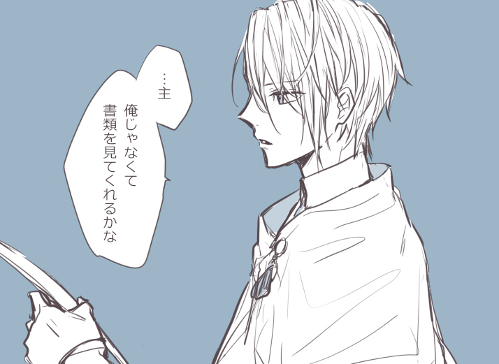 仕事中 