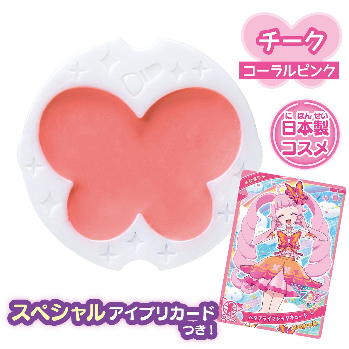 🎀#ひみつのアイプリ おもちゃ紹介🎀 アイプリブレスのリフィル2種が11