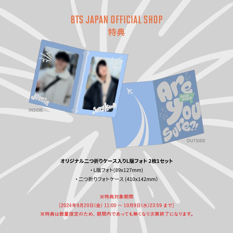 BTS 「ARE YOU SURE」クリアファイル - メルカリ
