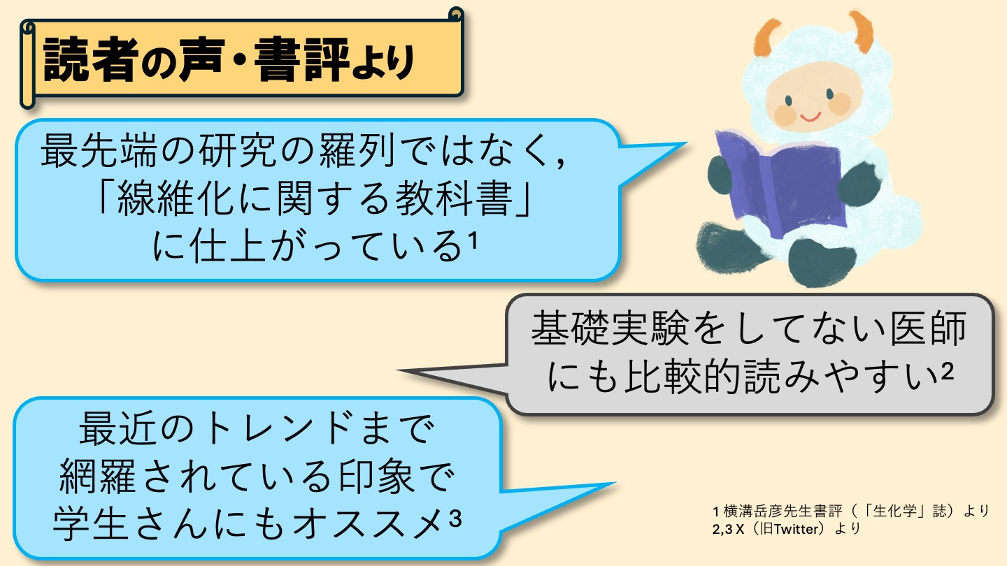 羊土社 実験医学 on X: 羊土社 実験医学 on X: