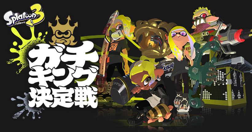Amazon.co.jp: スプラトゥーン3 -Switch : Video Games