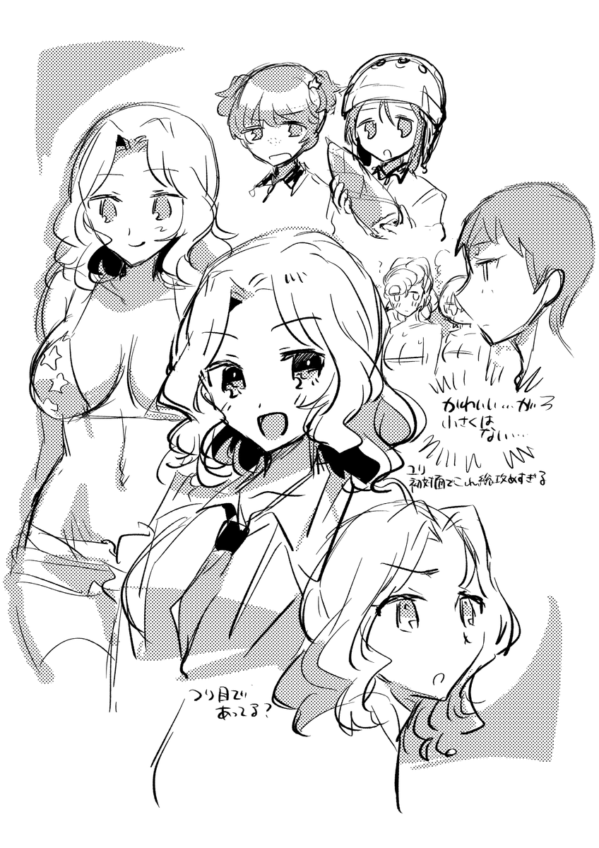 お姉さんっぽい顔になっちゃったけど本当はこれくらいでよかったなという 