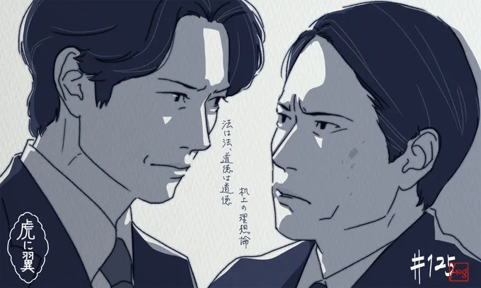 机上の理想論……総力戦研究所の記憶まで甦ったか、激昂する航一。「例えどんな結果になろうとも判決文は残る! ただ何もせず人権蹂躙から目をそらすことの何が司法の独立ですか!!」--よね達の思いを背負う苛烈で悲痛な叫びが「高純度の正論」となって桂場を穿つ!!!
#虎に翼 