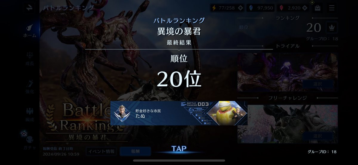 はじめて赤い背景ゲット^ ^
 #FF7EC