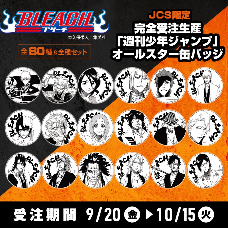 ジャンプキャラクターズストア on X