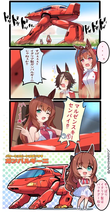 パトレイバーの新作アニメ出るらしいですね‼️

どうやらトレセン学園でもレイバーを買った人がいるらしいです…(再掲)

#ウマ娘
#マルゼンスキー 
