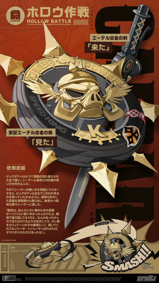 Behind the Agent』取材ノート：シーザー編 親愛なるプロキシ様