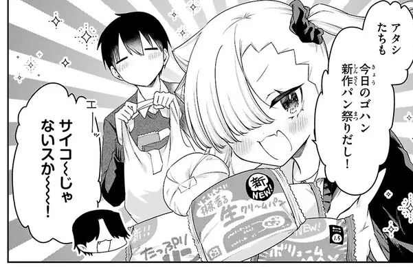 #ちゃんと吸えない吸血鬼ちゃん
77話がニコニコ漫画にて更新されました～!後輩コンビのメカクレの方、矢切くんと遭遇!
よろしくお願いいたします!!

https://t.co/uVBDozbIGs 