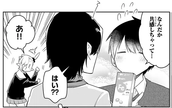#ちゃんと吸えない吸血鬼ちゃん
77話がニコニコ漫画にて更新されました～!後輩コンビのメカクレの方、矢切くんと遭遇!
よろしくお願いいたします!!

https://t.co/uVBDozbIGs 