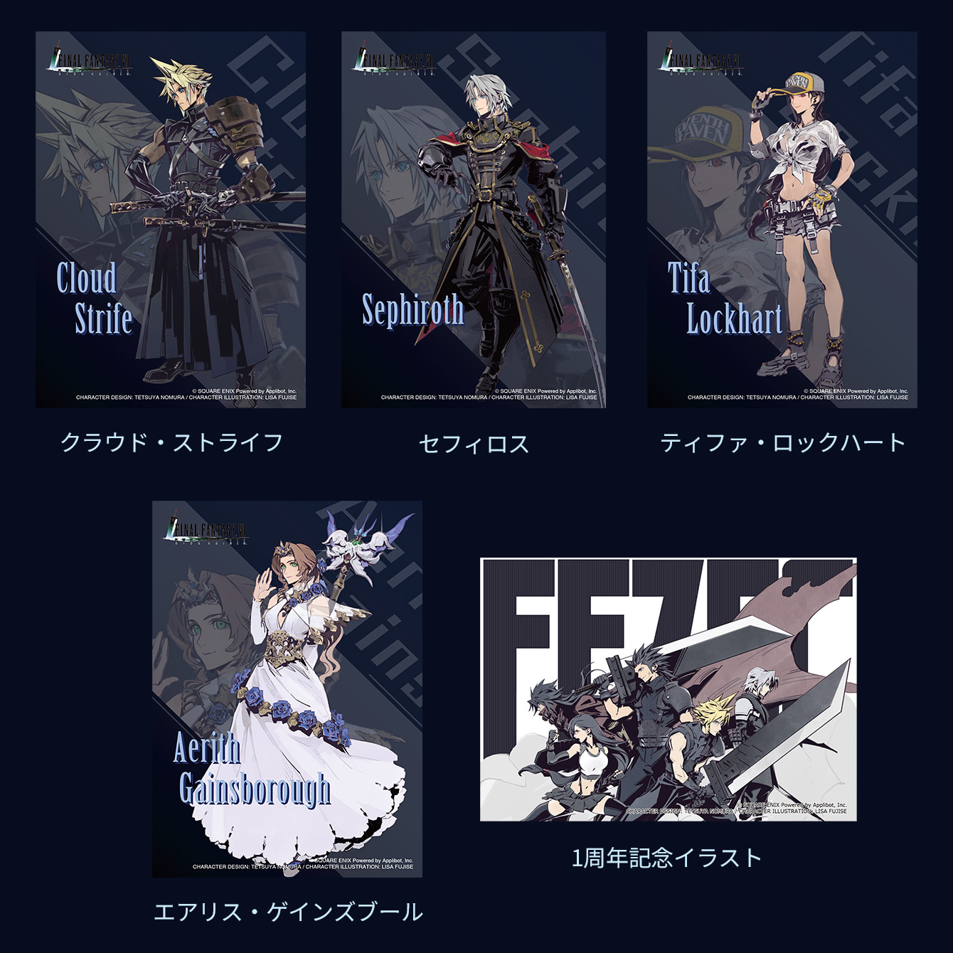 跡部 アクセサリー イラストシート ブロマイド SHOW BY ROCK!!｜キャラクリアケース「SHOW BY ROCK!!」07/伝説