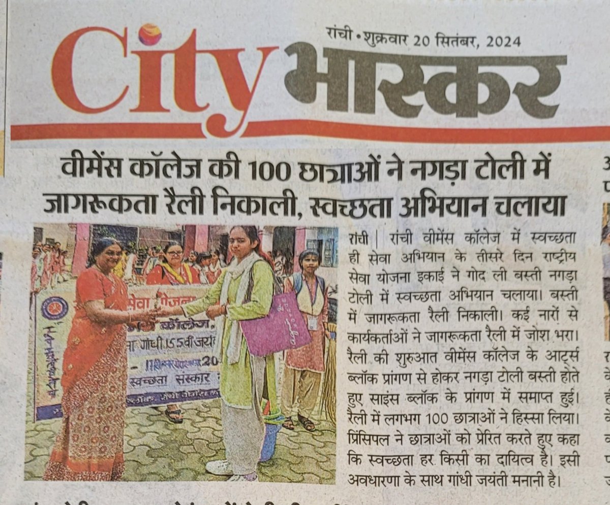 RWCNSSUNITONE's tweet photo. रांची विमेंस कॉलेज की राष्ट्रीय सेवा योजना इकाई ने स्वच्छता अभियान चलाया तथा जागरूकता रैली निकाली 
@_NSSIndia 
@NssrdD 
@NSSRDPATNA 
@NssRURanchi 
@mybharatgov https://t.co/wo3VA8k3ap
