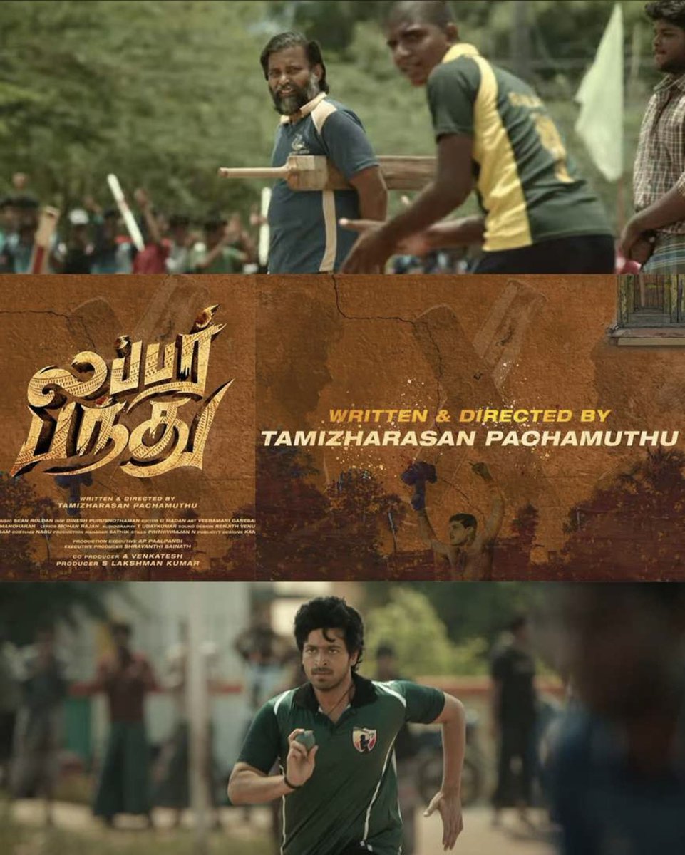 shankar-guna (@shankar_guna86) on Twitter photo Deeply rooted with gully cricket, family emotions &theaterical moments.. <a href="/tamizh018/">Tamizharasan Pachamuthu</a> finally the day has come.. so so happy for you..❤️❤️❤️ ”கெத்தான அன்பு மழையில் நனைய வாழ்த்துகள்”💐💐congratulations <a href="/iamharishkalyan/">Harish Kalyan</a> bro #dinesh <a href="/Bala_actor/">Bala saravanan actor</a> <a href="/tsk_actor/">TSK</a> <a href="/DKP_DOP/">Dineshkumarpurushothaman</a> <a href="/Lyricist_Mohan/">mohanrajan Lyricist</a> 💐 Deeply rooted with gully cricket, family emotions &theaterical moments.. <a href="/tamizh018/">Tamizharasan Pachamuthu</a> finally the day has come.. so so happy for you..❤️❤️❤️ ”கெத்தான அன்பு மழையில் நனைய வாழ்த்துகள்”💐💐congratulations <a href="/iamharishkalyan/">Harish Kalyan</a> bro #dinesh <a href="/Bala_actor/">Bala saravanan actor</a> <a href="/tsk_actor/">TSK</a> <a href="/DKP_DOP/">Dineshkumarpurushothaman</a> <a href="/Lyricist_Mohan/">mohanrajan Lyricist</a> 💐