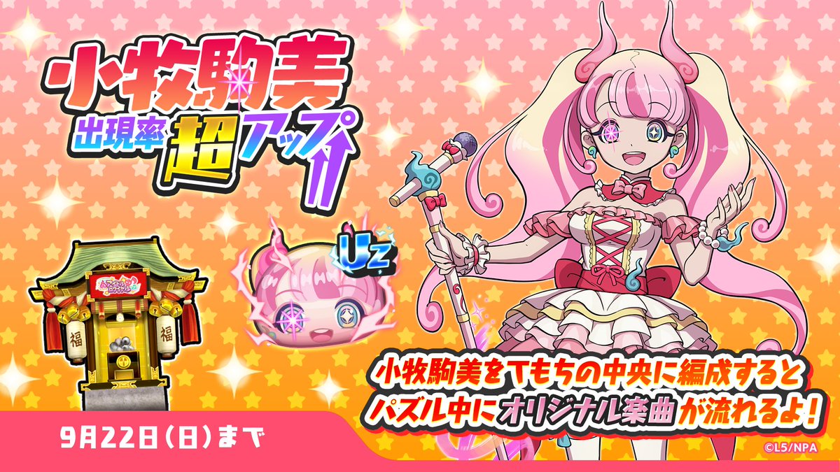3722☘️タグ付☘️⭐️姫小町⭐️超小輪⭐️綺麗ピンク⭐️多花性⭐️超コンパクト⭐️曽田 ガシャ情報】 9/22（日）まで、UZランク「小牧駒美」の出現率が超