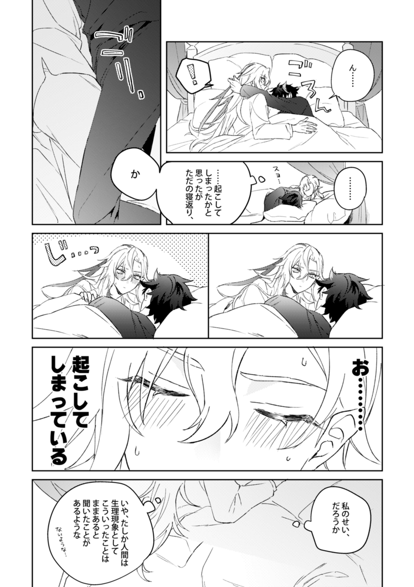 (2/2)
R18部分は支部にて!  

「Spicy Morning」🔞
pixiv|https://t.co/5JHBoXZiuF
通販|https://t.co/9fAl6pwRlt 
