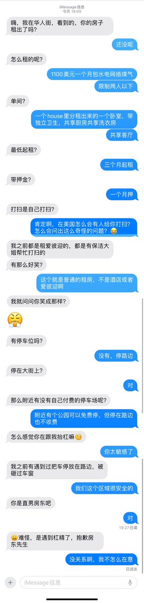 douding6000's tweet image. 遇到一个挺有意思的租客，盲猜是一个女留学生😂