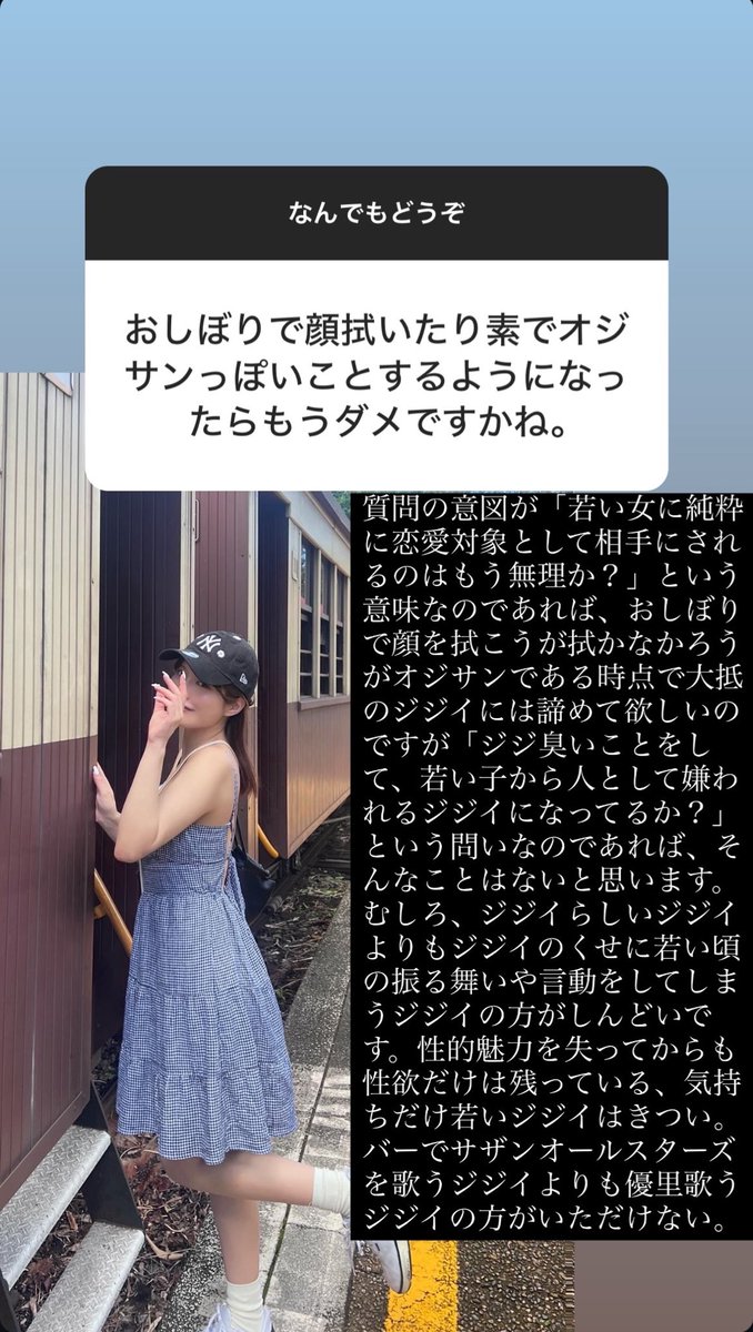 yuka_seno's tweet photo. ジジイからの異論は認めません https://t.co/qslkiUut8x