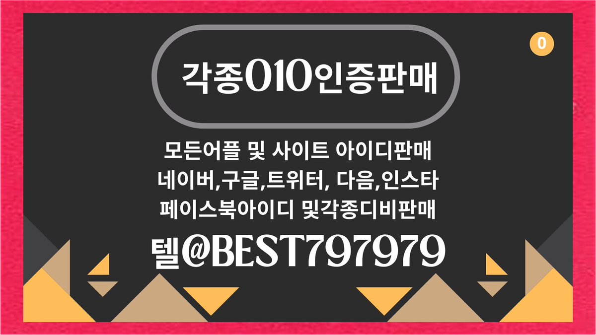 bbb123ccc123's tweet photo. #N사블로그계정구입 
#네이버아이디판매 
#010인증
eqagdgfds https://t.co/FKRERPolka