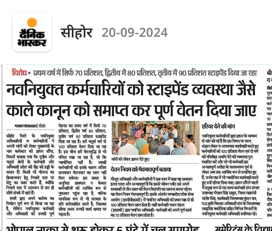 पूरा वेतन नहीं मिलने से नवनियुक्त कर्मचारी नाराज !
<a href="/ChouhanShivraj/">Shivraj Singh Chouhan</a> <a href="/DrMohanYadav51/">Dr Mohan Yadav</a>
<a href="/pushpendra157/">pushpendra singh</a> <a href="/manishbpl1/">manishbpl</a> <a href="/Zeepramod/">Pramod Sharma</a> <a href="/Anurag_Dwary/">Anurag Dwary</a> <a href="/ReporterRavish/">Ravish Pal Singh</a> <a href="/AkashDwivedi_/">Akash Dwivedi</a> 
<a href="/akanshathakur7/">Akansha Thakur</a>
<a href="/vikasvermaindia/">Vikas Verma</a>  <a href="/News24_MPCG/">News24 MP-CG</a> <a href="/ZeeMPCG/">Zee MP-Chhattisgarh</a>
<a href="/gireesh_ji/">GIREESH UPADHYAY</a> <a href="/izharihk/">Izhar Hasan Khan</a> <a href="/ra_reporter/">Rahuul Ssharma</a>