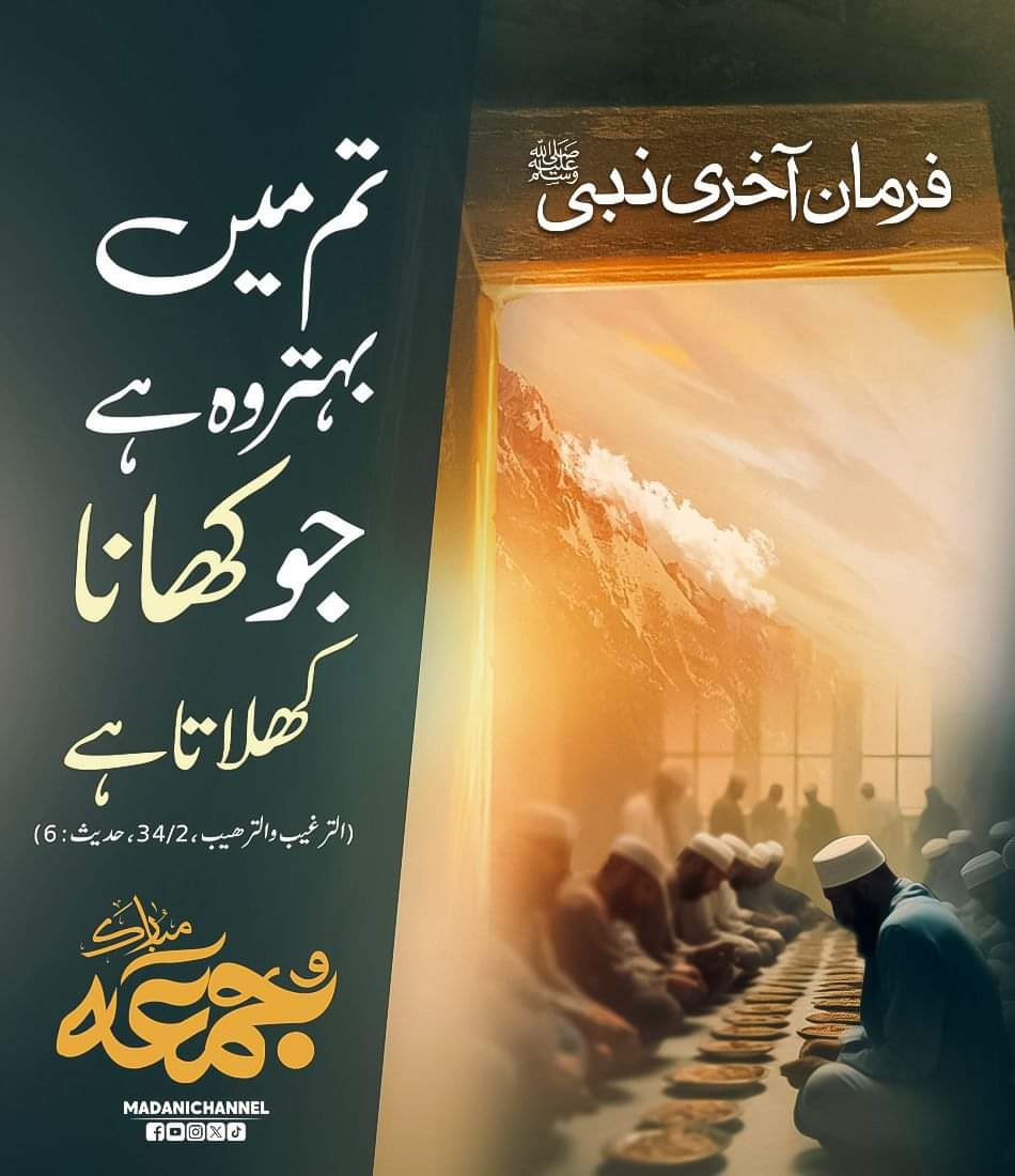 PST Attock Official (@pst_atk) on Twitter photo Jumma Mubarak ❤️
جمعۃالمبارک
<a href="/PST_ATK/">PST Attock Official</a>
#PSTMARKAZ
#JoinPSTMARKAZ
#MarkaziTeam
#PSTNews
#PSTMarkaz
#PST
#PakistanSunniTehreek
#ShadabRazaNaqshbandi #SahibzadaAllamaBilalAbbasQ Jumma Mubarak ❤️
جمعۃالمبارک
<a href="/PST_ATK/">PST Attock Official</a>
#PSTMARKAZ
#JoinPSTMARKAZ
#MarkaziTeam
#PSTNews
#PSTMarkaz
#PST
#PakistanSunniTehreek
#ShadabRazaNaqshbandi #SahibzadaAllamaBilalAbbasQ
