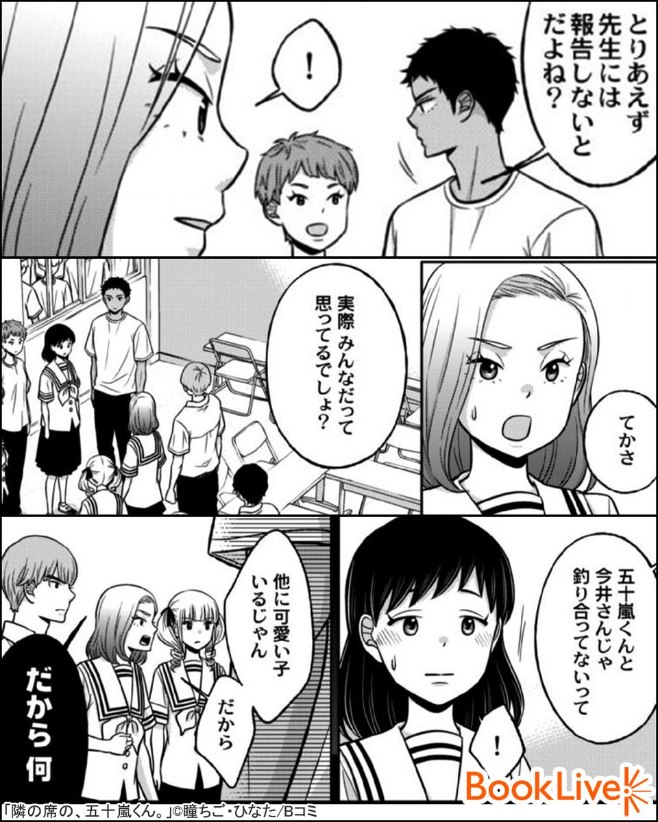 5/5) 無料で試し読み↓ | ラボ＠おすすめ漫画紹介_PR さんのマンガ