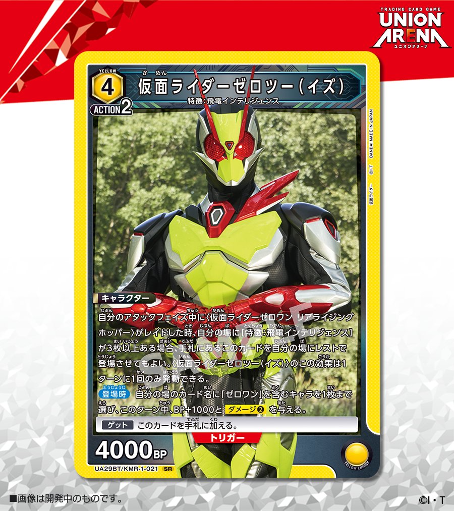 公式】UNION ARENA(ユニオンアリーナ) on X: 公式】UNION ARENA(ユニオンアリーナ) on X: