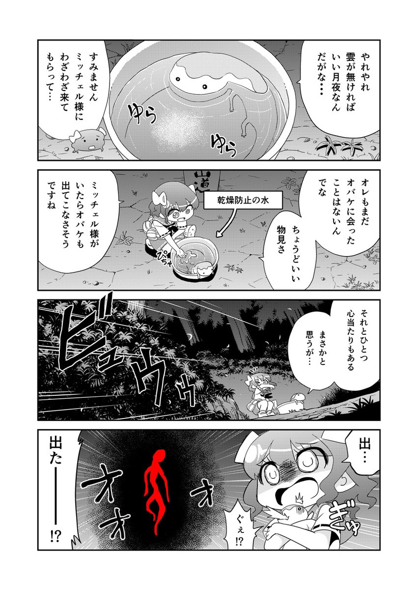 山川道 66日目(1/2) #漫画が読めるハッシュタグ #山川道 