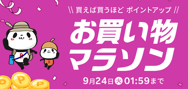 rasicu1's tweet photo. \\ 始まっております!楽天お買い物マラソン //
エントリーはこちら ↓↓
https://t.co/cI0hbZBwSs
#楽天お買い物マラソン https://t.co/AdjP4nOcAS