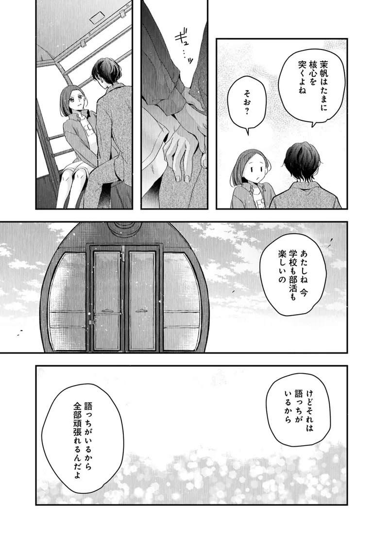 ðæŽæ°æ
å ±ð
ããµãã€ããšããªãŒããŒã(äœ:èæµŠæŽæµ·@shibauraharumi)
4話â¡ãå
¬éããŸãã!
ç§ã®æŒäžããã芳芧è»ã§--ð¡ã©ãããæ¥œãã¿ãã ãã!
https://t.co/DBddodHxw8
#ã«ãã³ã #ã³ããã¯ããªããž #ãµãã€ããšããªãŒããŒ