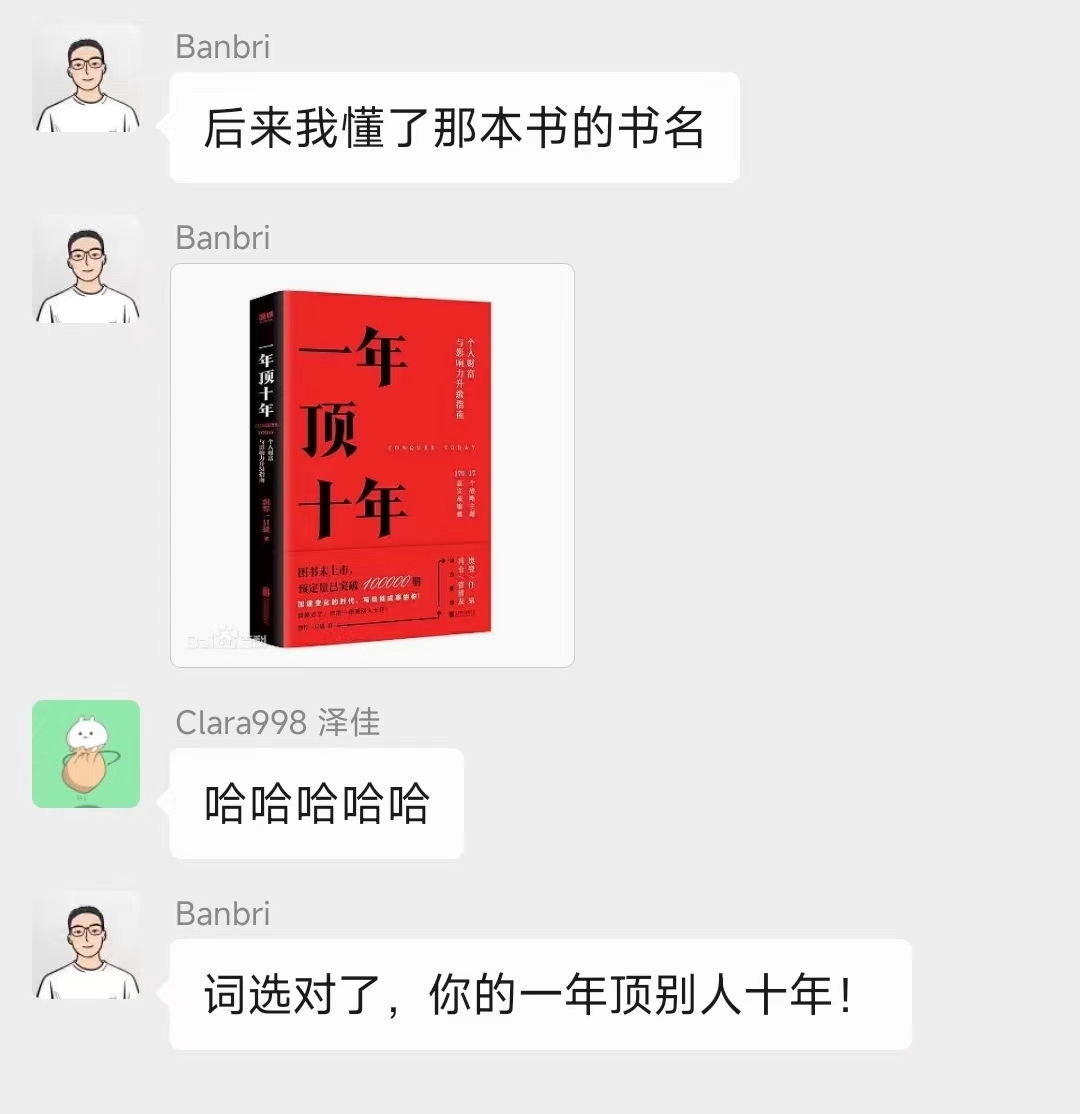 方向对了 事半功倍
次选对了 一年顶十年
第二天的新词新站数据