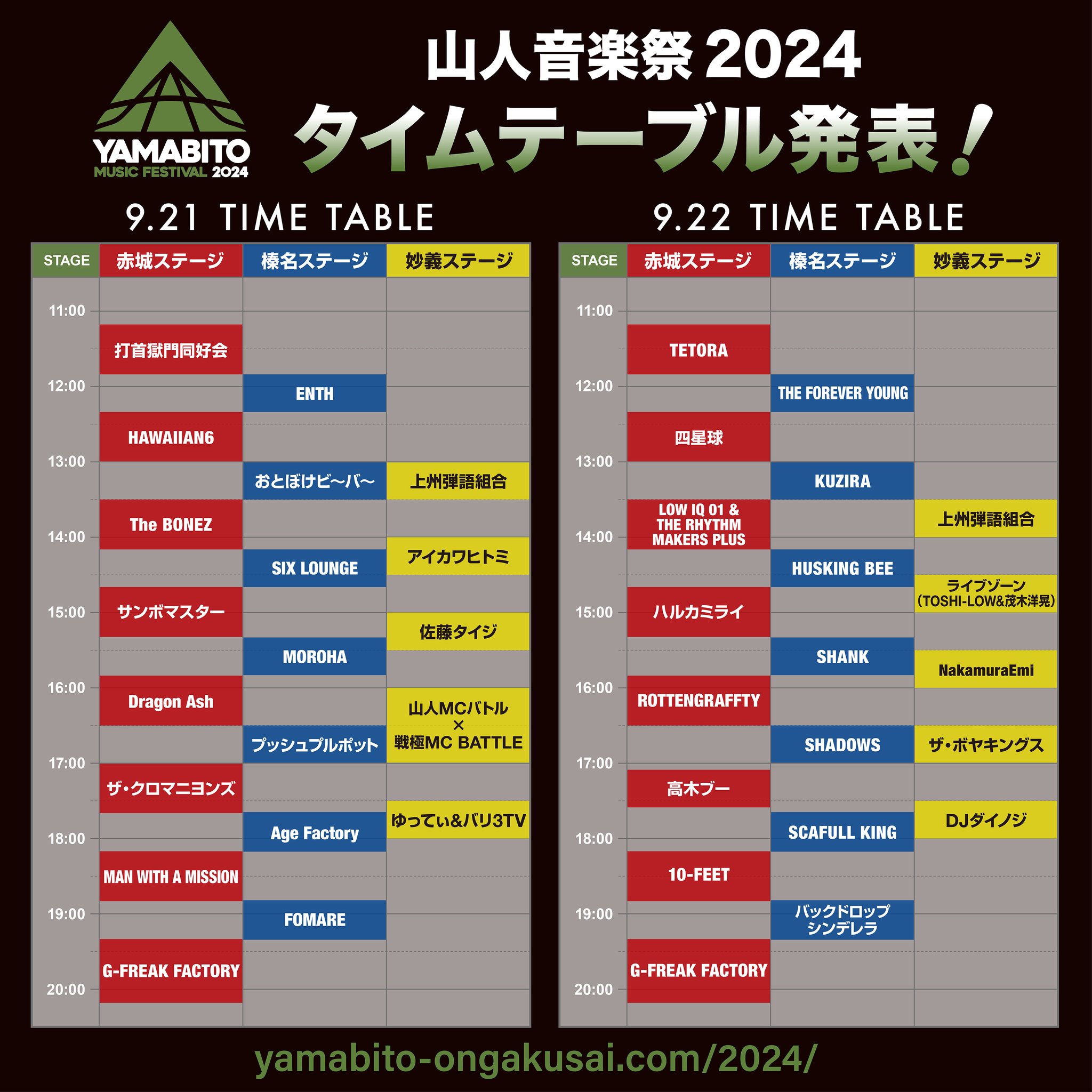 Mobstyles モッシュパンツ山人音楽祭2024 山人音楽祭 × MOBSTYLES MOSH PANTS 山人音楽祭 × MOBSTYLES Tee