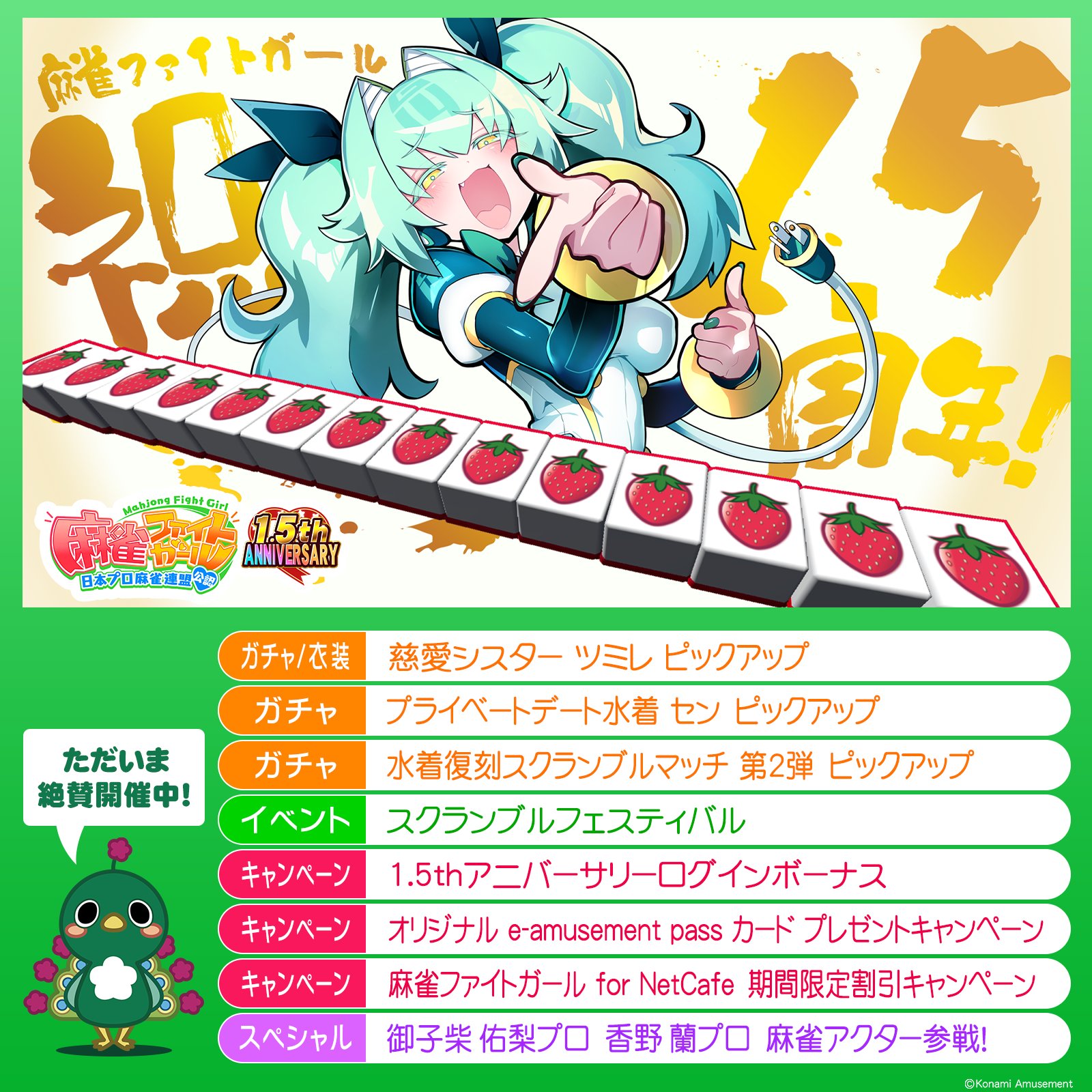 麻雀ファイトガール公式 on X: 