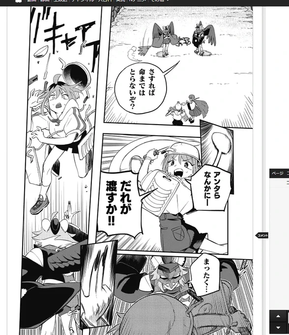 お気に入りのページです  #モノムス 