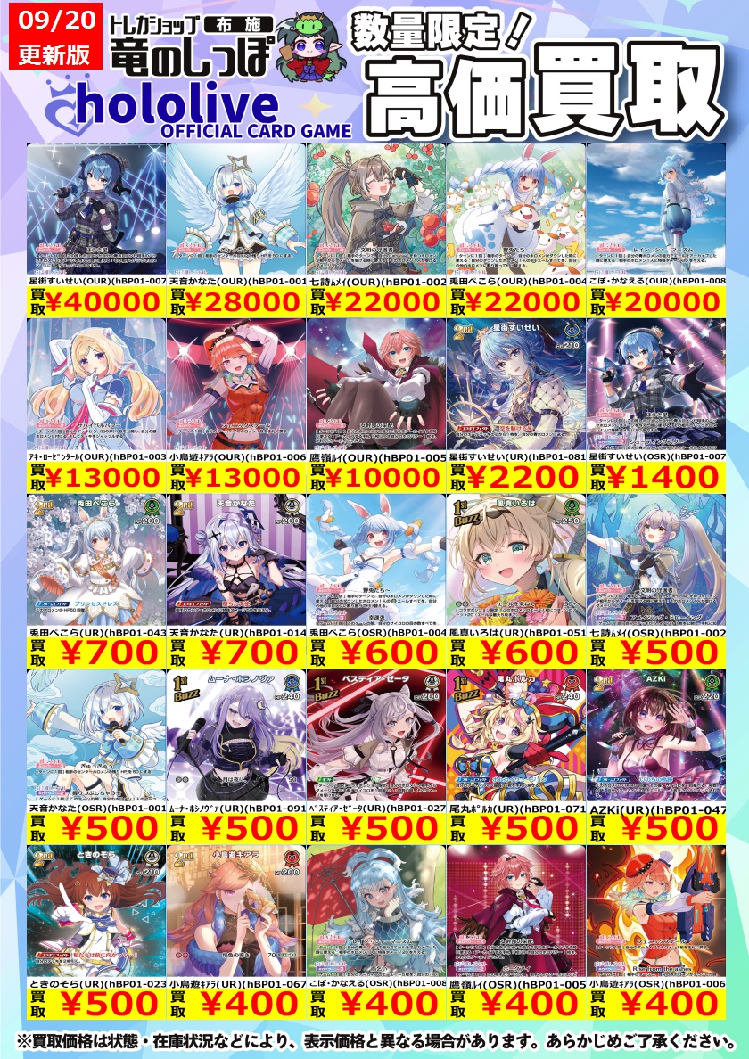 (最終値下げ)ホロカ ノーマル まとめ売り ゲーム倉庫能代店 on X: 