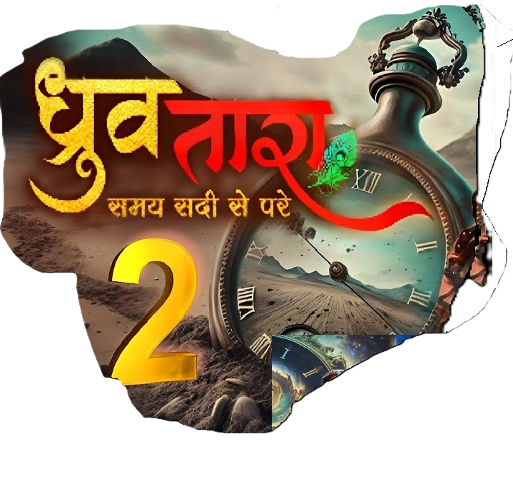 kbcfastpla36185's tweet photo. #wewantdhruvtaraseason2
#bringbackdhruvtara
@sabtv @ShashiSumeet https://t.co/24SRwuL4CP