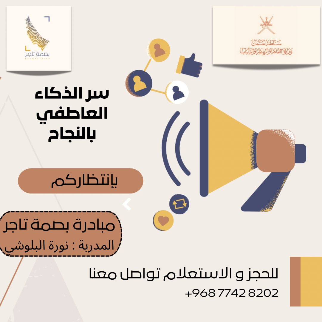 Pasmattajer's tweet photo. اكتمل التسجيل و العدد إكتمل للقاعة شكرا لثقتكم بنا #بصمة_تاجر https://t.co/rQ5T42gYtm