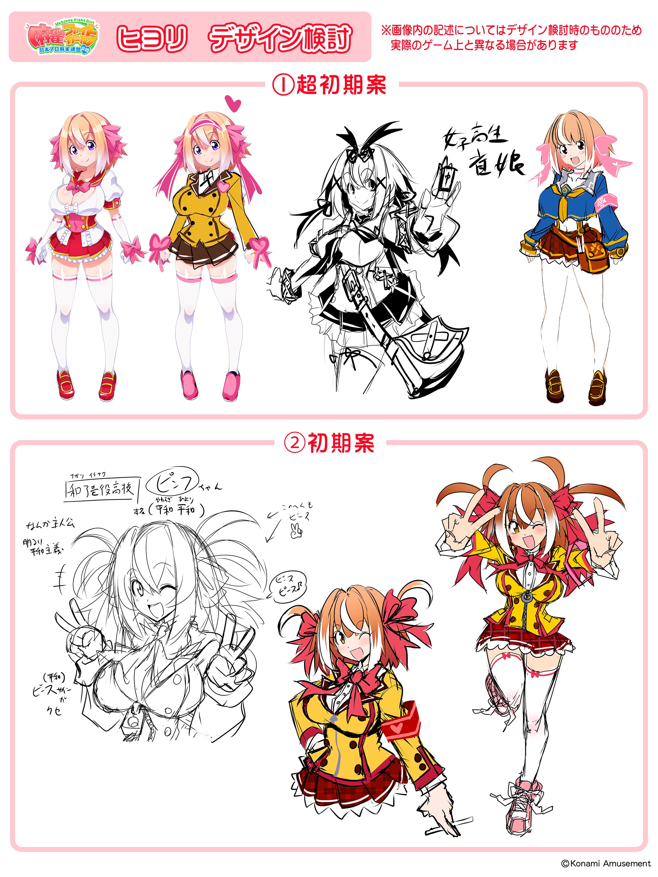 麻雀ファイトガール CD ヤワラギ・ヒヨリ/タテナオリ・セン 麻雀ファイトガール CD ヤワラギ・ヒヨリ/タテナオリ・セン 麻雀