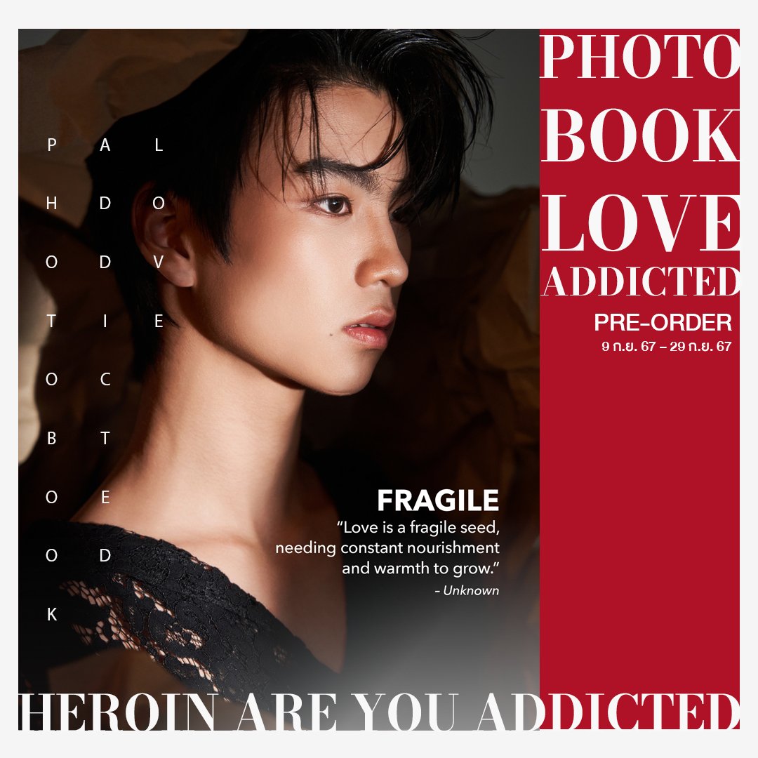 🩷 เปิดตัวPhotobookออกใหม่ดีต่อใจคุณนักอ่านและแฟนซีรีส์ 

สานต่อโมเมนต์จาก #LoveAddicted #คุณเสพติดความรักหรือเปล่า #รักร้ายนายเสพติด ไปพร้อมๆ กับสี่หนุ่มนักแสดง รับประกันความดีงาม ใครพร้อมแล้วก็มาพรีฯกันได้เลยค่ะ

#Augustvachiravit #MacNattapat #jurkung #NewyearNwp #NewyearJur