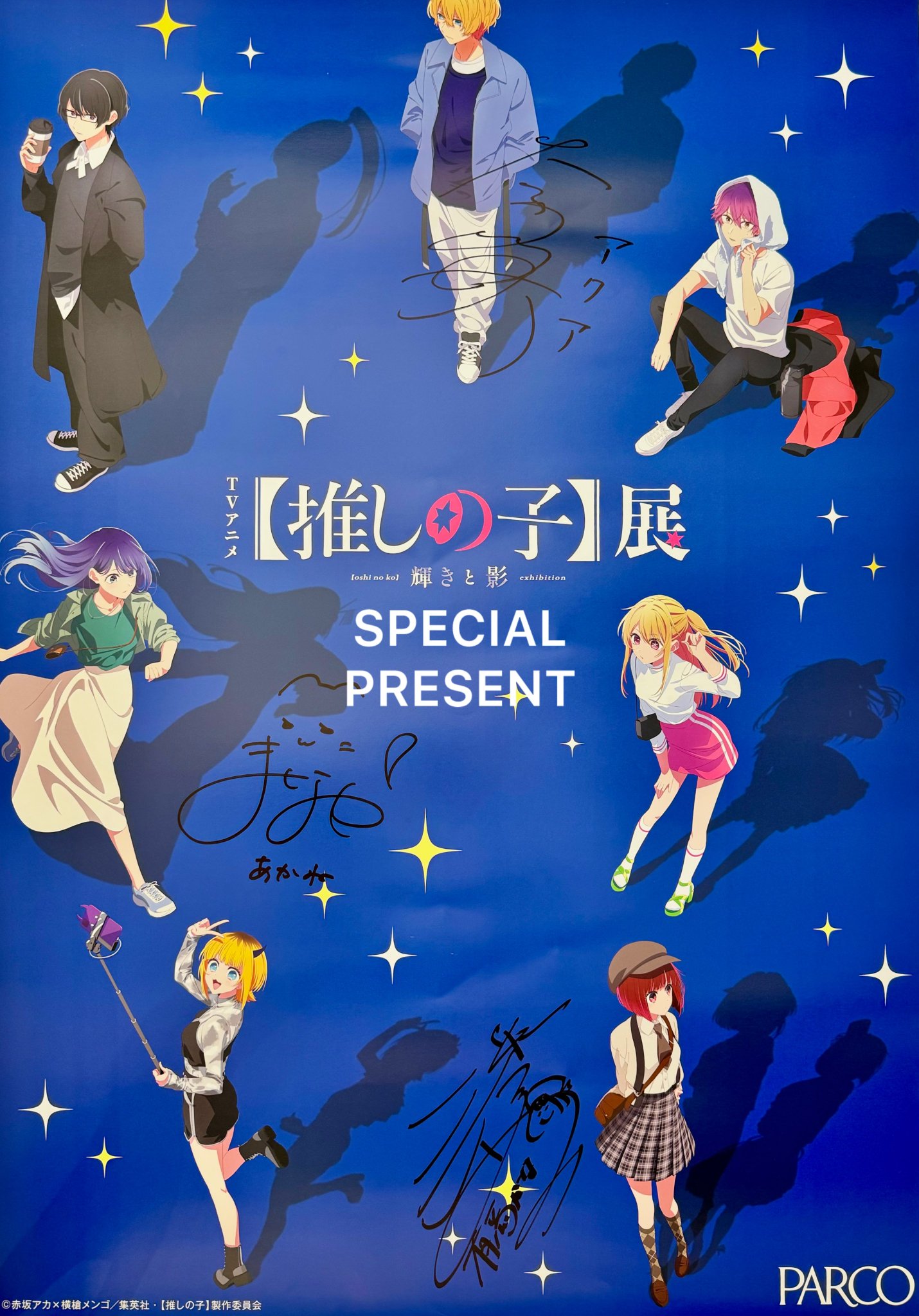 推しの子展 輝きと影 有馬かな TVアニメ【推しの子】展 輝きと影』にて新規描き下ろしグッズの
