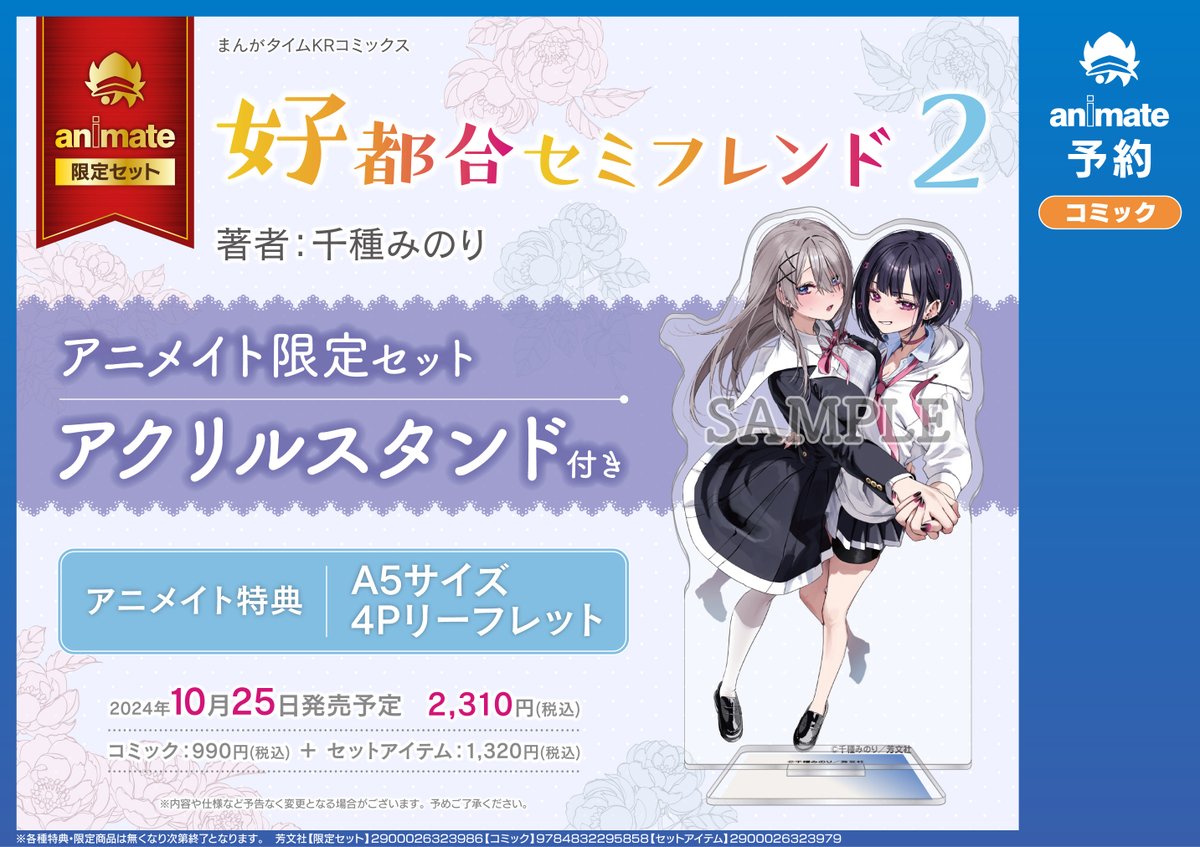 アニメイト 本チーム on X: 