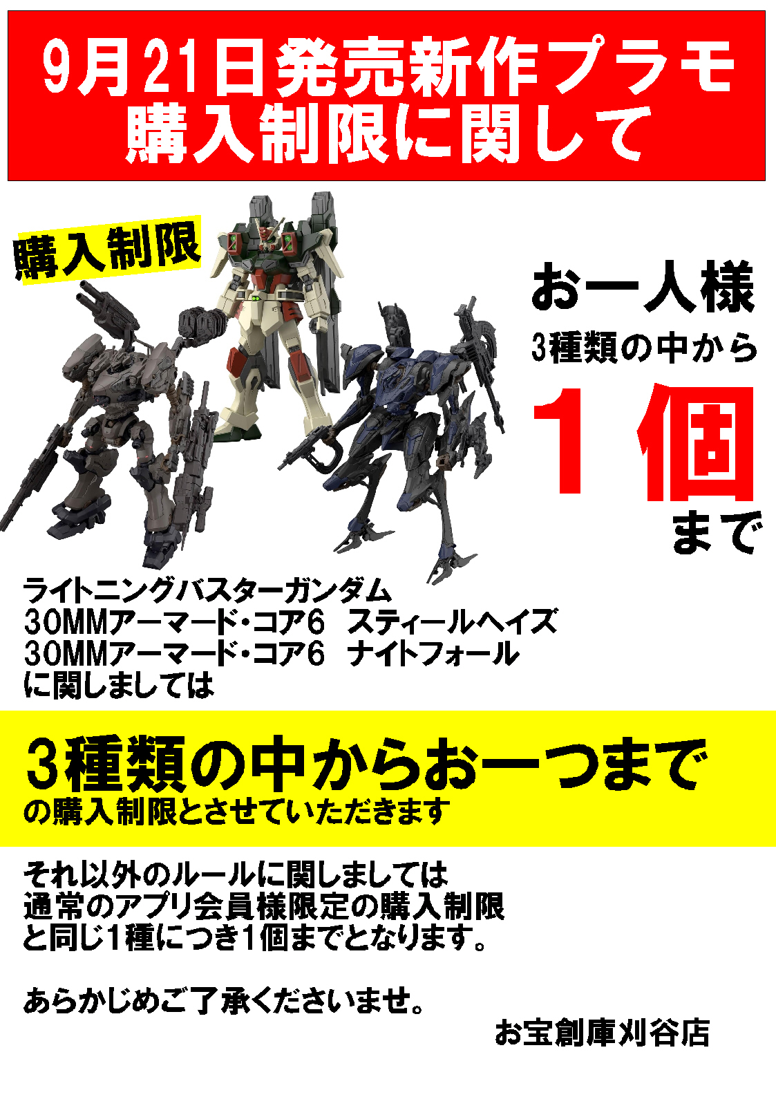 30MM まずく ARMORED CORE スティールヘイズ ナイトフォール セット 30MM まずく ARMORED CORE スティールヘイズ ナイトフォール セット