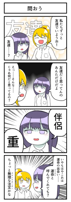 絆10

#4コマ
#ずんどこどっかんぼん 