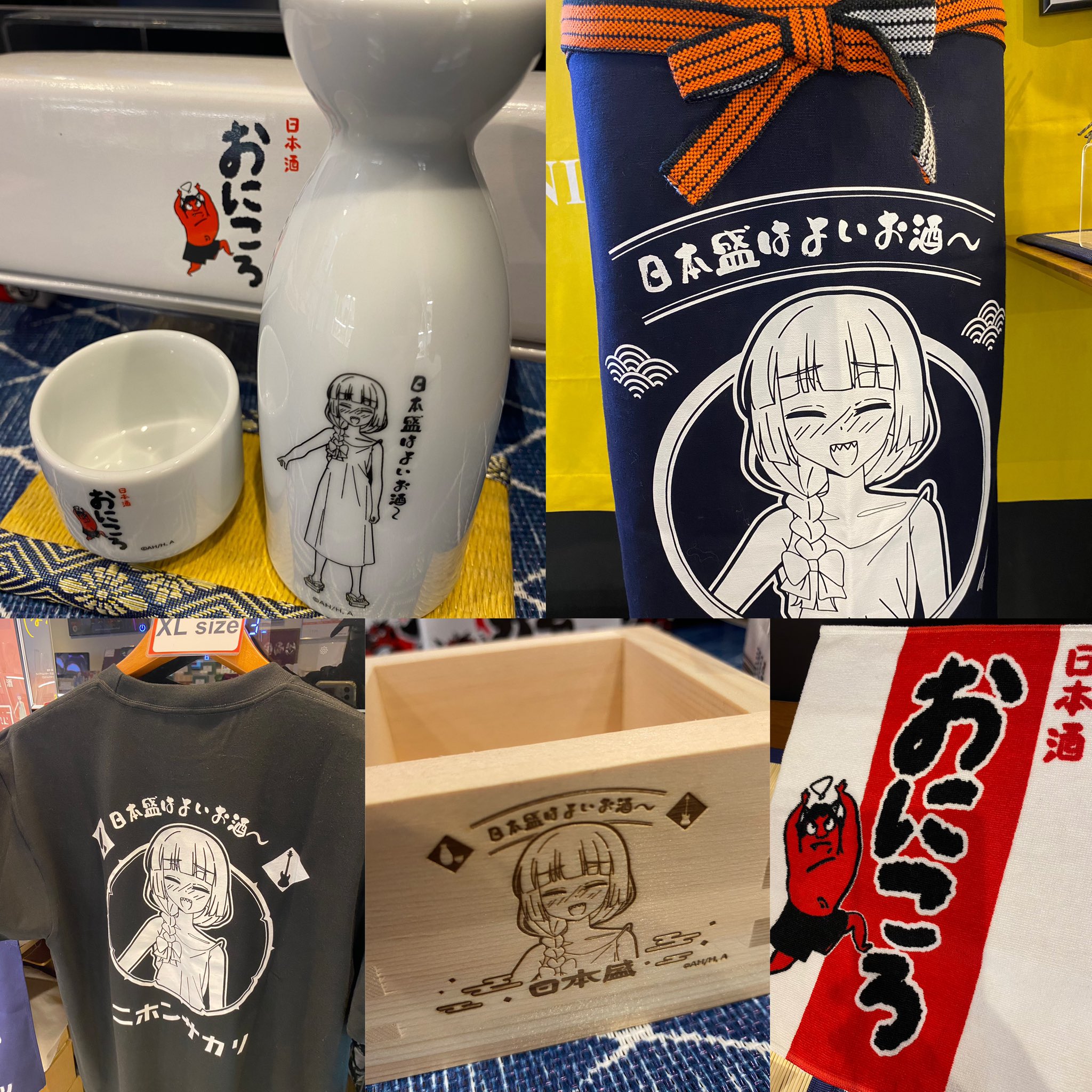 ぼっち・ざ・ろっく！ 廣井きくり 音アニ おにころ 一合升