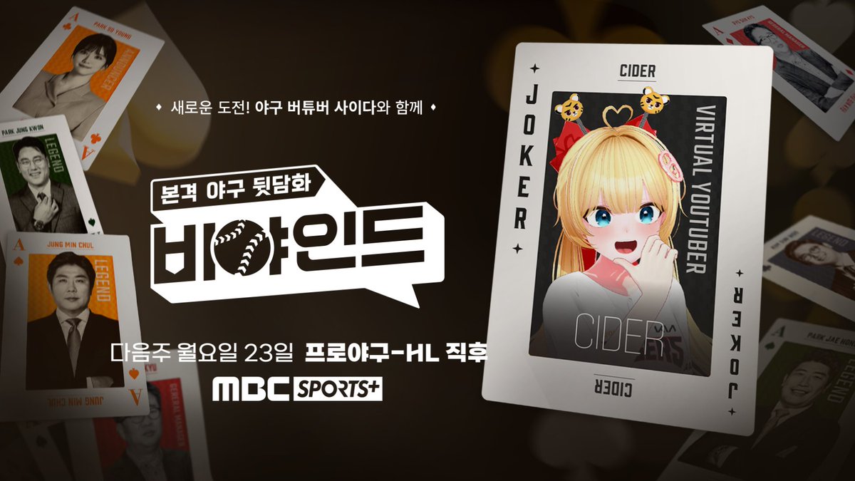 MBC스포츠플러스 tweet media