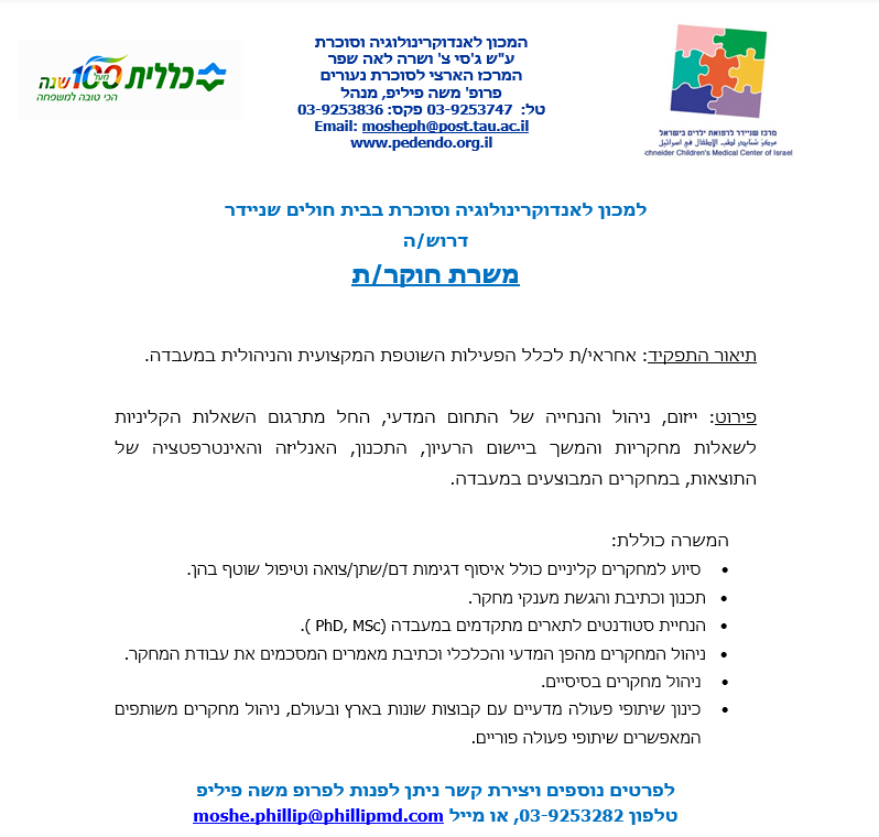 Smadar Shilo (@smadarshilo) on Twitter photo Exciting Opportunity!๐A researcher position is now available at the Institute of Endocrinology and Diabetes, Schneider Children's Medical Center. For details and to apply, see below ๐<a href="/Moshe_Phillip/">Moshe Phillip</a> Exciting Opportunity!๐A researcher position is now available at the Institute of Endocrinology and Diabetes, Schneider Children's Medical Center. For details and to apply, see below ๐<a href="/Moshe_Phillip/">Moshe Phillip</a>
