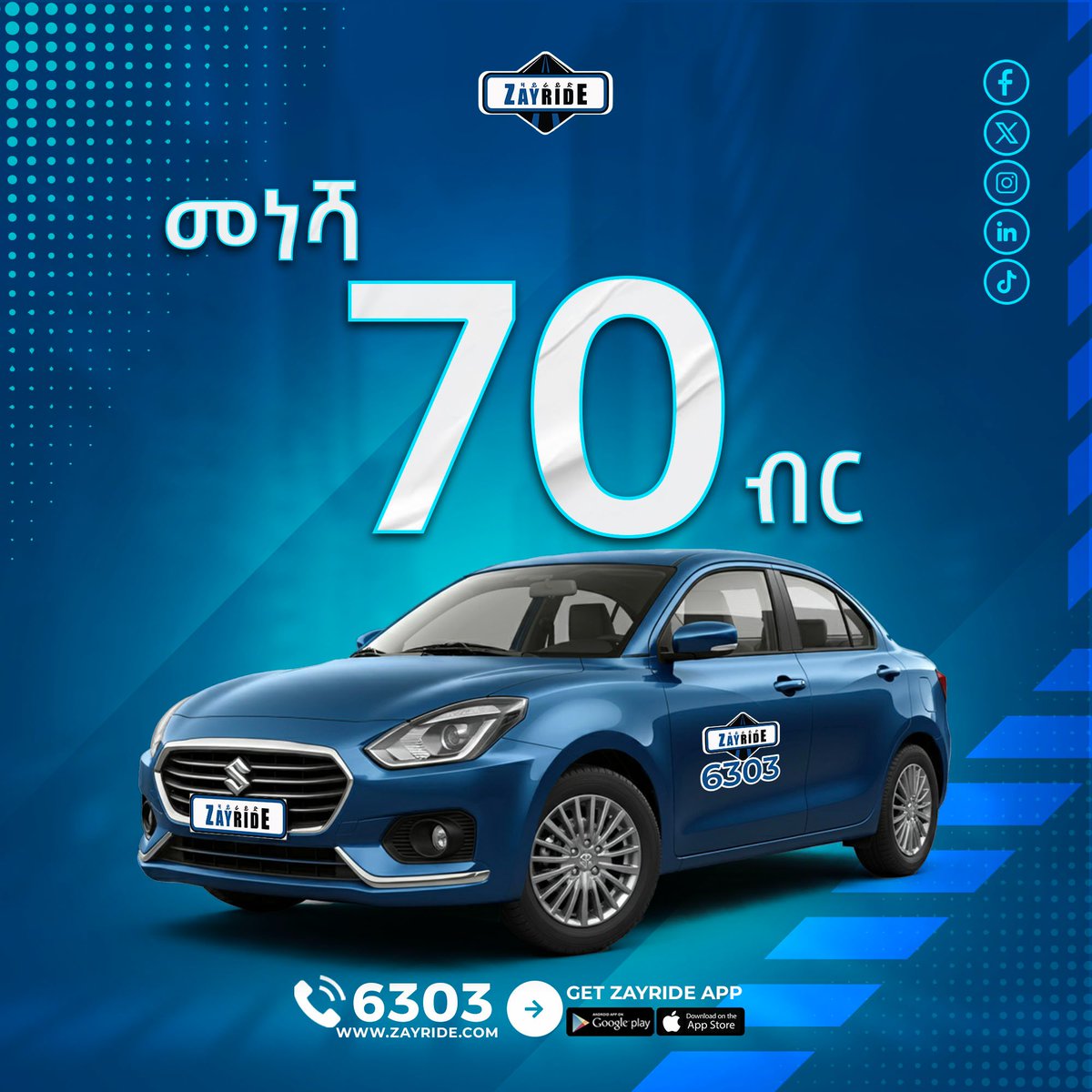 በማይክሮ በ 70 ብር መነሻ ካሰቡበት ይድረሱ 📷
ቀና ልብ ፣ ቀና ቀን
መልካም ቀን!
ለእያንዳንዱ ጉዞዎት የሞባይል ካርድ ጉርሻም አለን::
የዛይራይድ Passenger መተግበሪያ ያውርዱ
📷onelink.to/6bshep ወይም 6303 ይደውሉ!