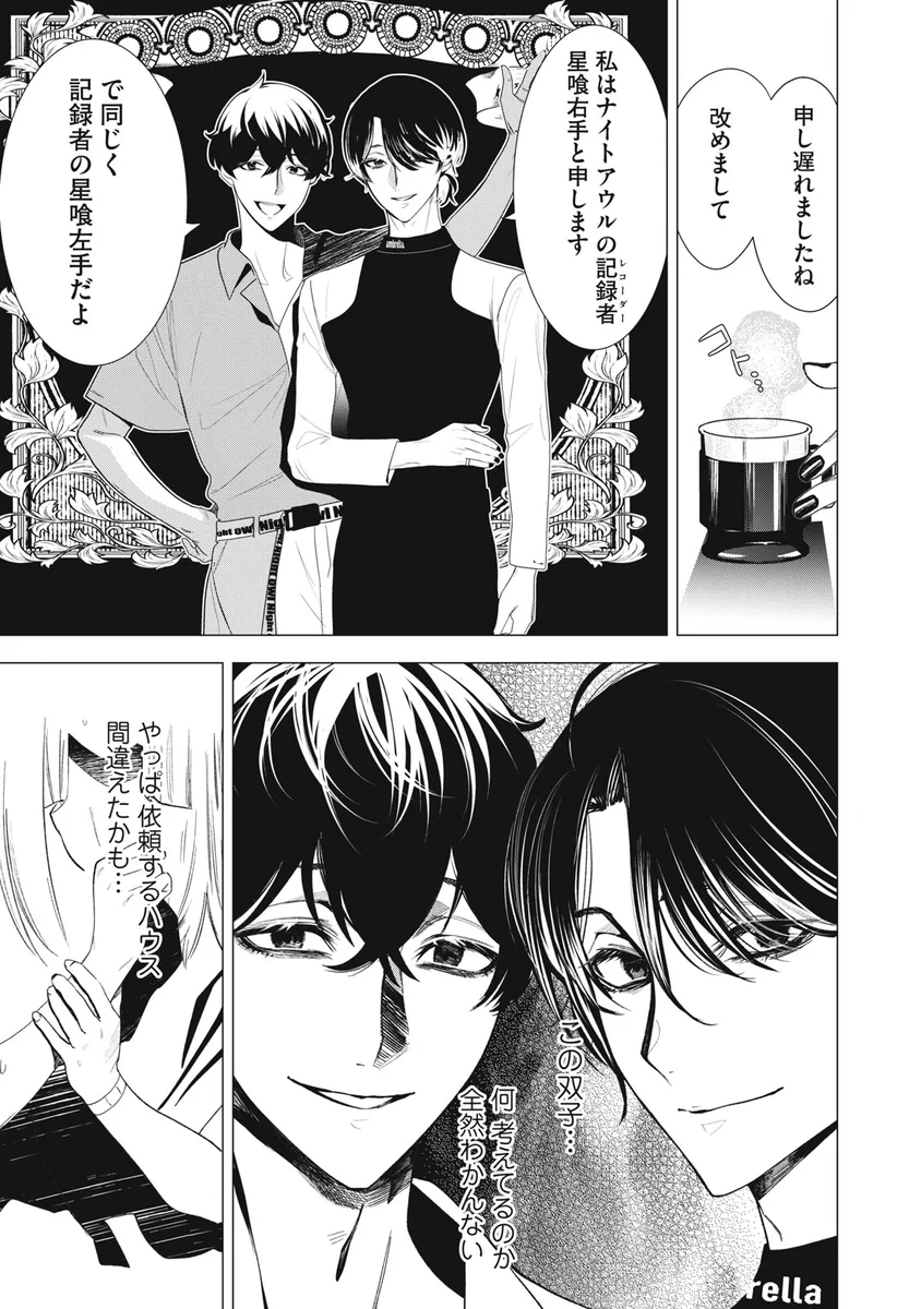 ヤンマガ新人賞@読み切り毎日投稿！ a X: 