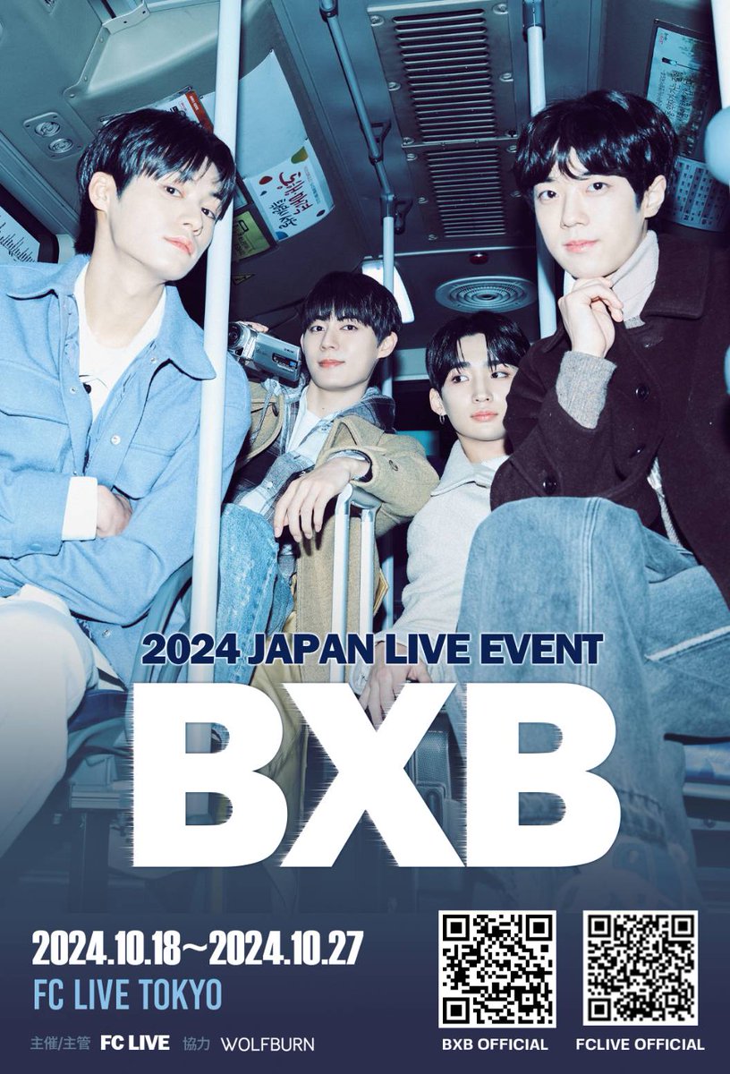 2024 JAPAN LIVE EVENT #BXB
開催決定🎉

#GREAM の皆さん💕
#ビーエックスビー と一緒に🍂秋の思い出のかけらを描いて、BXB色に染まる #カラフル な10月にしましょう🎨🖌

🗓10/18(金)~27(土)
📍#FCLIVE_TOKYO

🎟#チケット 販売は9/21(土)12時~
🔗 bit.ly/4earsFh

#비엑스비 #秋イベント